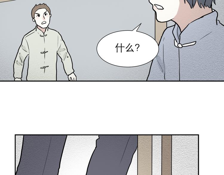 《百怪夜谭》第47话 续命7 第13页