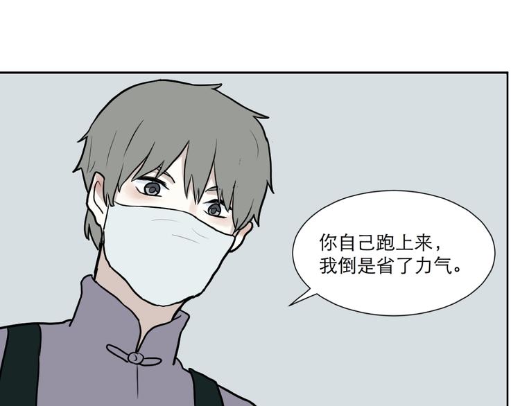 《百怪夜谭》第47话 续命7 第1页