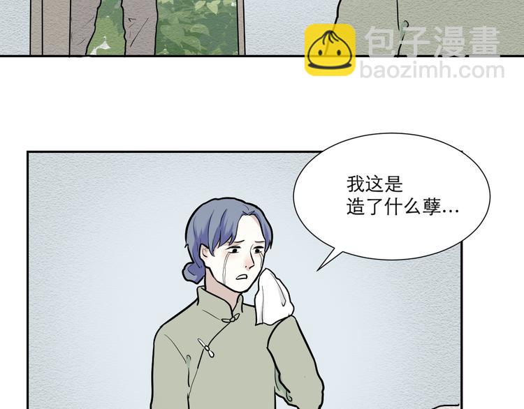 《百怪夜谭》第47话 续命7 第22页