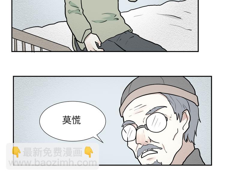 《百怪夜谭》第47话 续命7 第23页