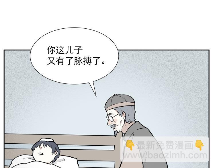 《百怪夜谭》第47话 续命7 第24页
