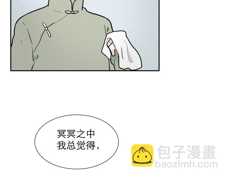 《百怪夜谭》第47话 续命7 第26页