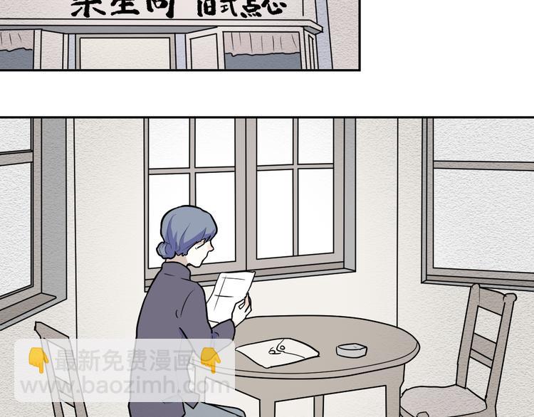《百怪夜谭》第47话 续命7 第29页