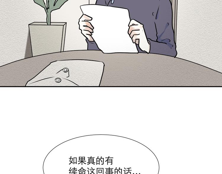 《百怪夜谭》第47话 续命7 第32页