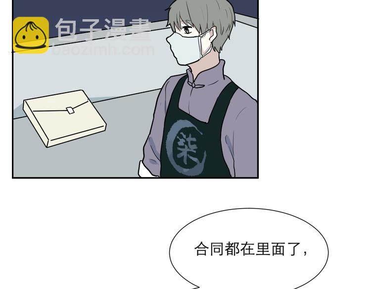 《百怪夜谭》第47话 续命7 第38页