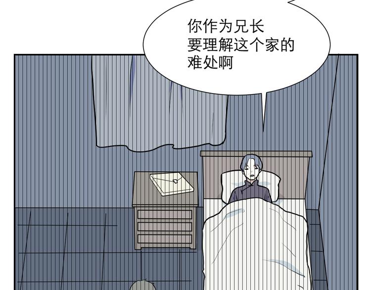 《百怪夜谭》第47话 续命7 第39页