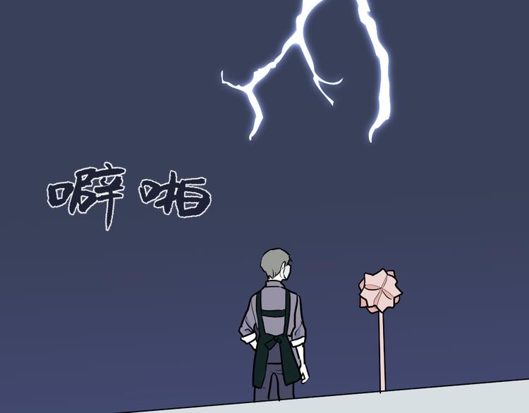 《百怪夜谭》第47话 续命7 第41页