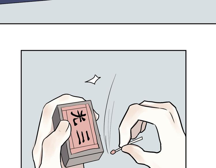 《百怪夜谭》第47话 续命7 第42页
