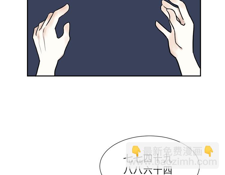 《百怪夜谭》第47话 续命7 第45页