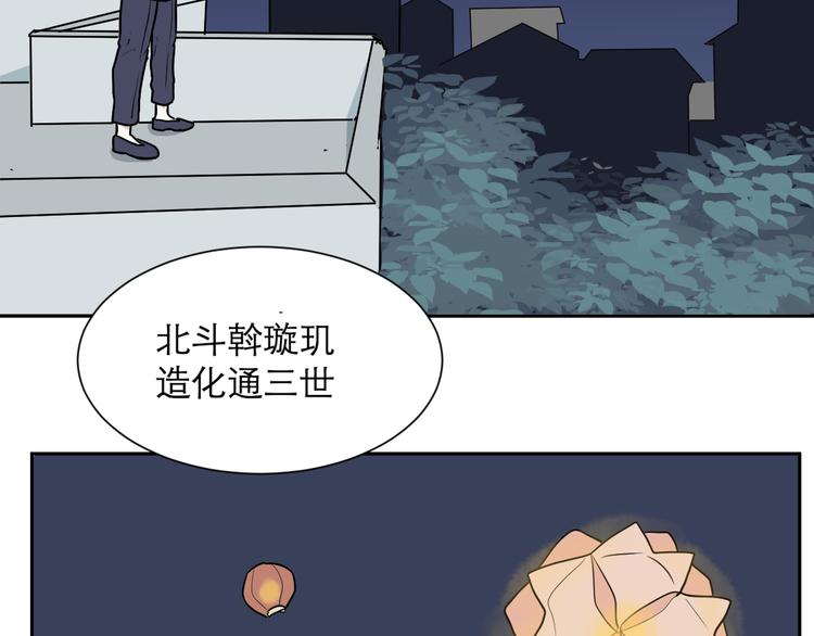 《百怪夜谭》第47话 续命7 第47页