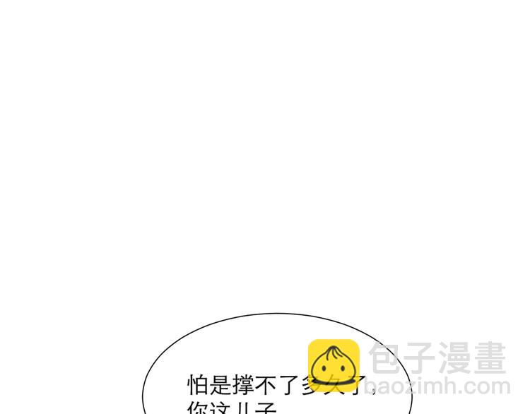 《百怪夜谭》第47话 续命7 第4页