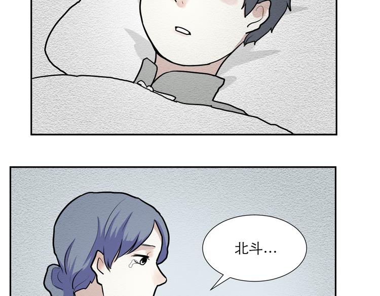 《百怪夜谭》第47话 续命7 第7页