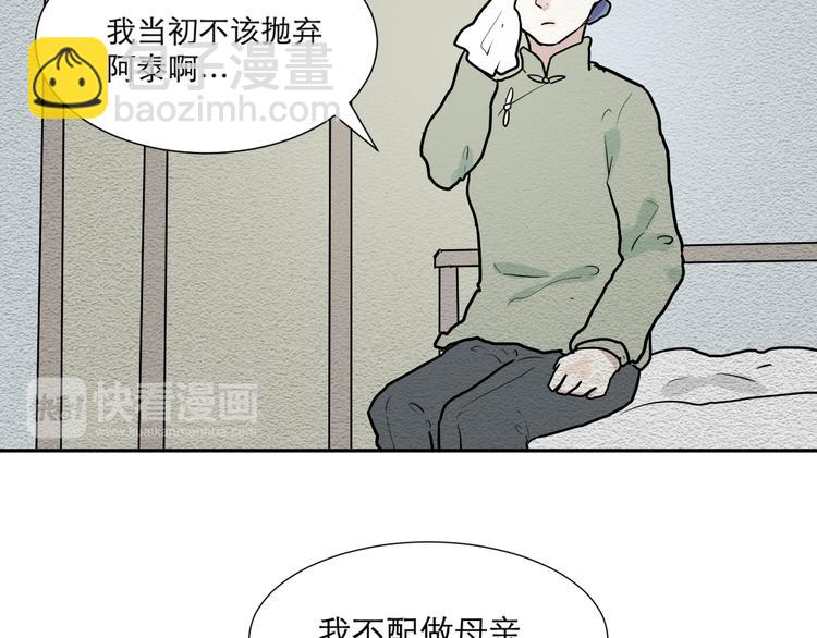 《百怪夜谭》第47话 续命7 第9页