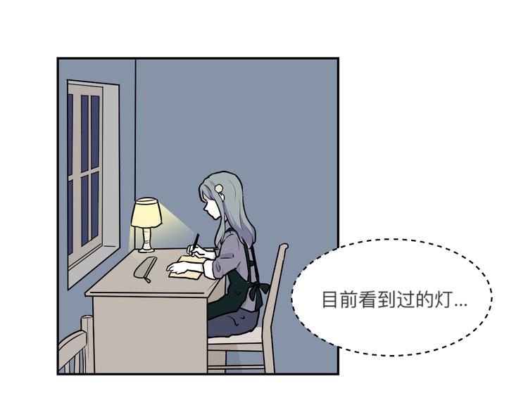 《百怪夜谭》第45话 续命5 第12页