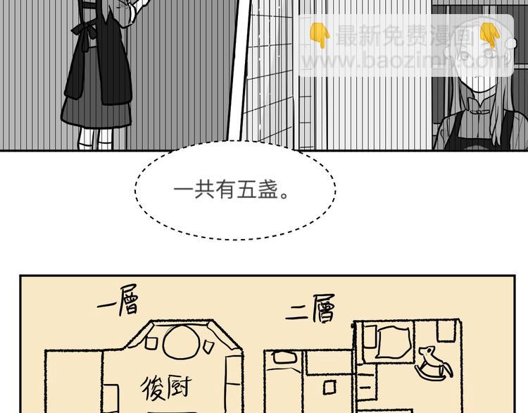 《百怪夜谭》第45话 续命5 第15页