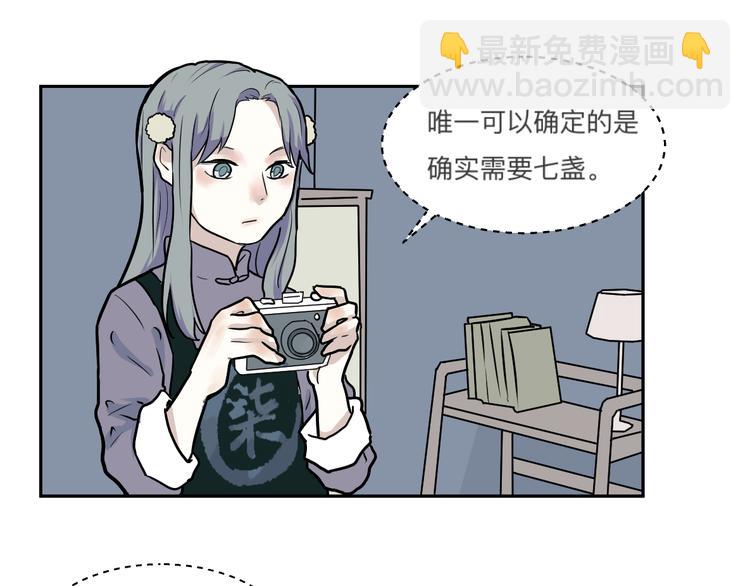 《百怪夜谭》第45话 续命5 第19页
