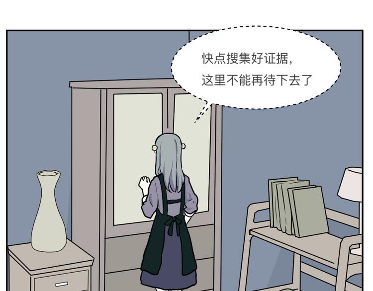 《百怪夜谭》第45话 续命5 第1页