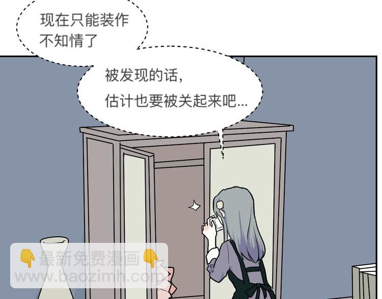 《百怪夜谭》第45话 续命5 第20页