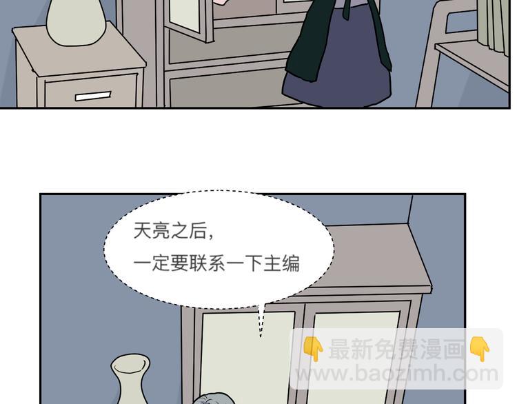 《百怪夜谭》第45话 续命5 第21页