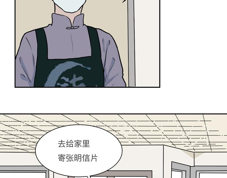 《百怪夜谭》第45话 续命5 第27页