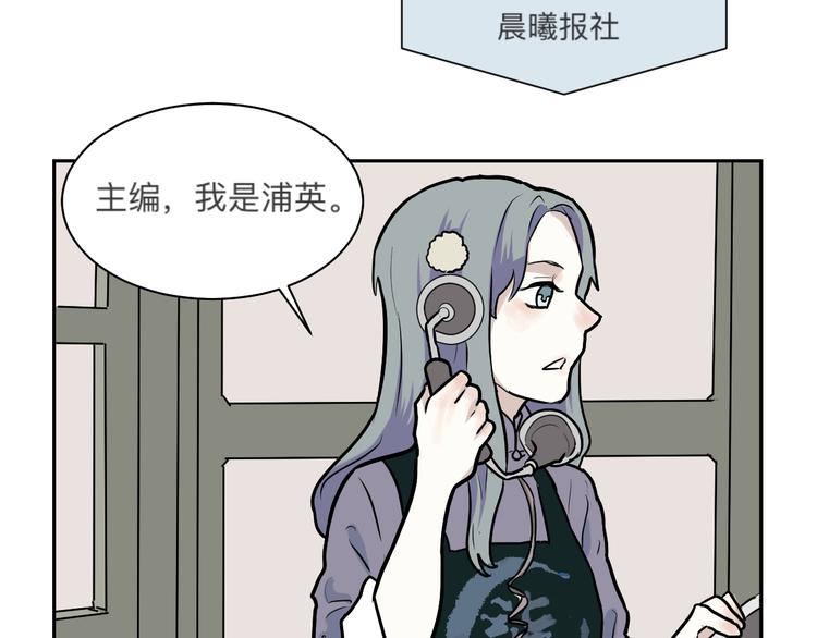 《百怪夜谭》第45话 续命5 第33页