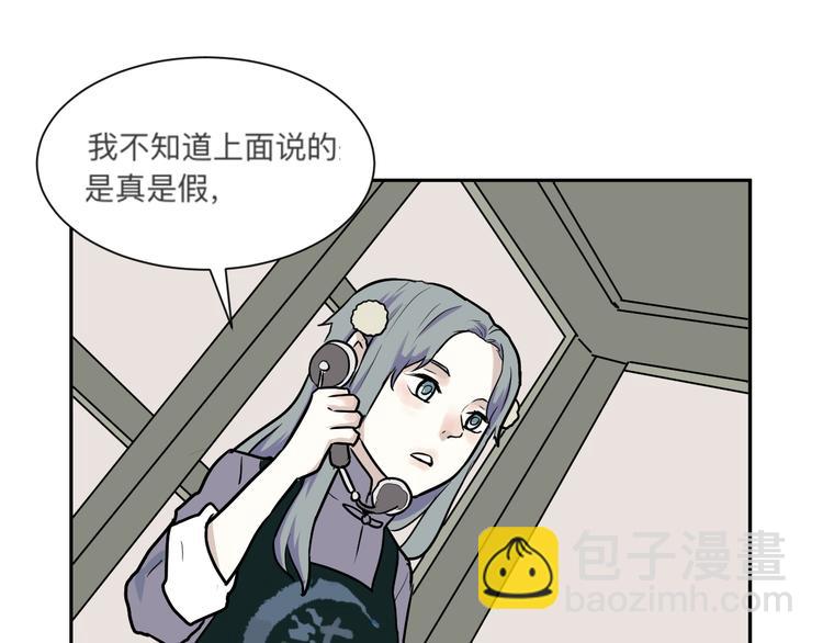 《百怪夜谭》第45话 续命5 第40页