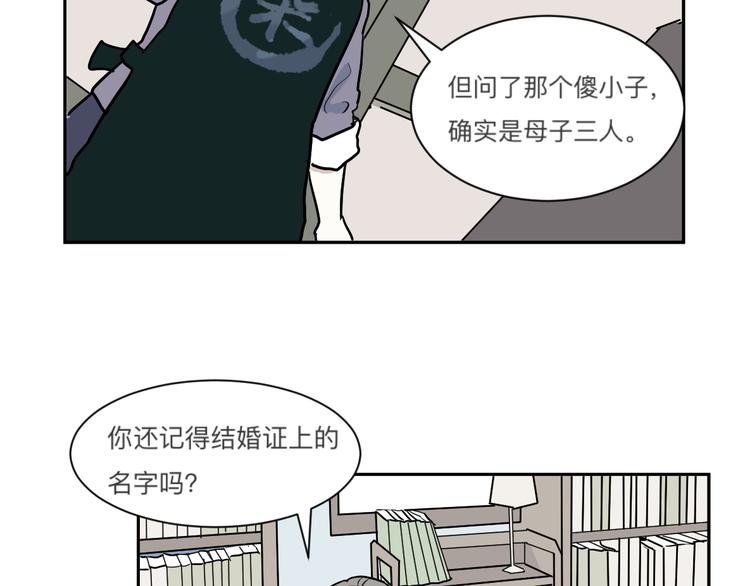 《百怪夜谭》第45话 续命5 第41页