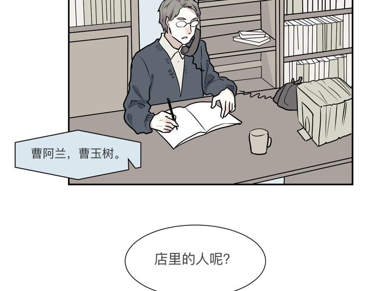 《百怪夜谭》第45话 续命5 第42页