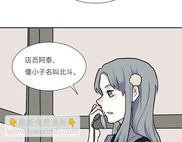 《百怪夜谭》第45话 续命5 第43页