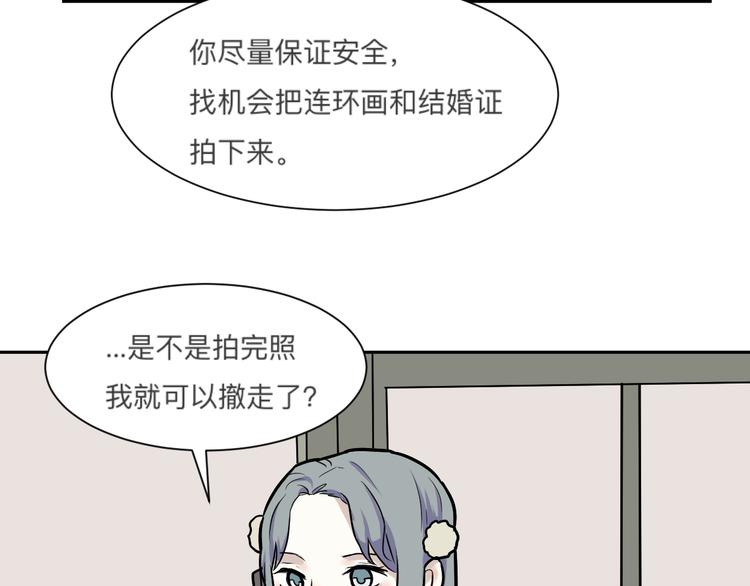 《百怪夜谭》第45话 续命5 第46页