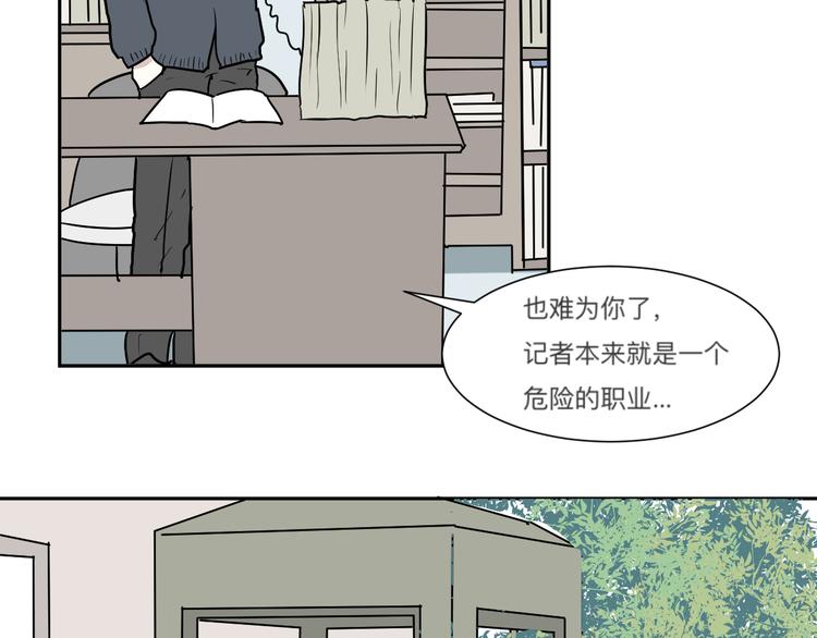 《百怪夜谭》第45话 续命5 第49页