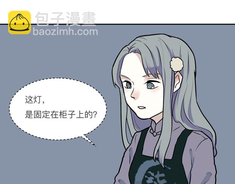 《百怪夜谭》第45话 续命5 第4页