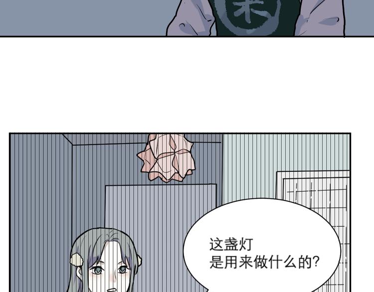 《百怪夜谭》第45话 续命5 第5页