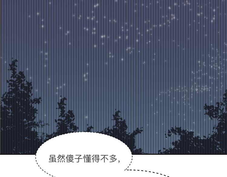 《百怪夜谭》第45话 续命5 第8页