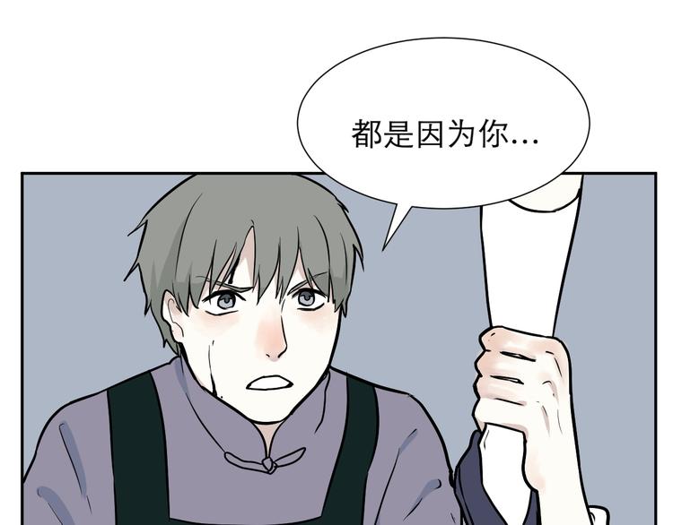 《百怪夜谭》第49话 续命9 第19页