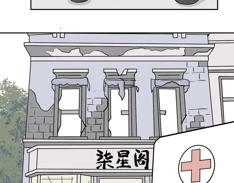 《百怪夜谭》第49话 续命9 第27页