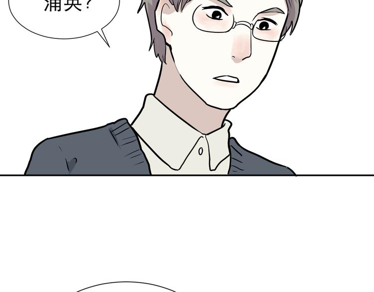《百怪夜谭》第49话 续命9 第30页