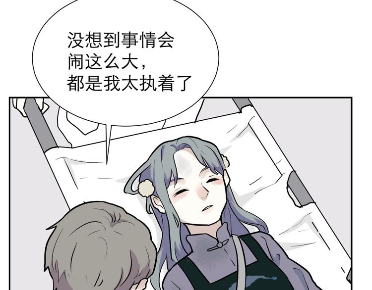 《百怪夜谭》第49话 续命9 第31页