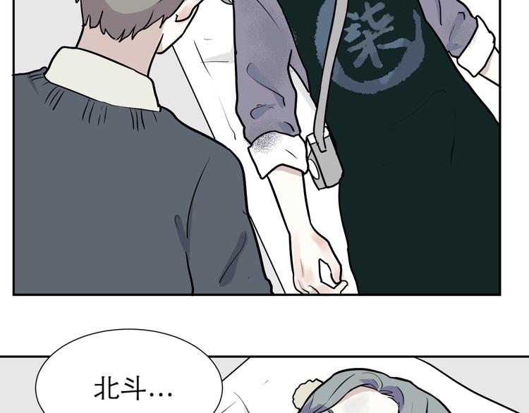 《百怪夜谭》第49话 续命9 第32页