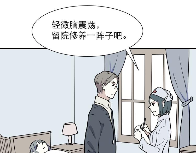 《百怪夜谭》第49话 续命9 第37页