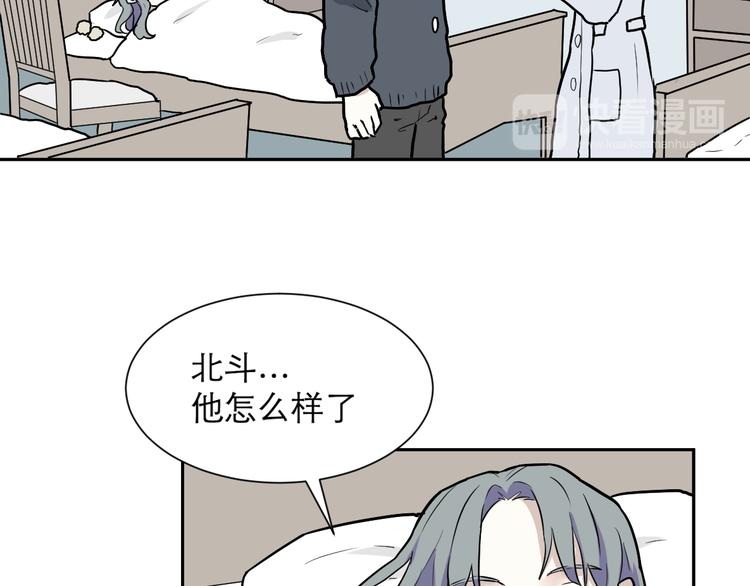 《百怪夜谭》第49话 续命9 第38页