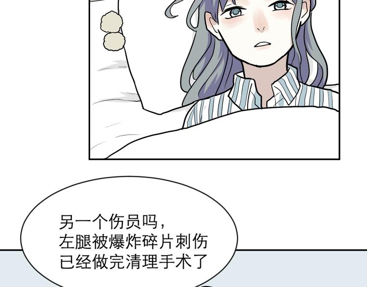 《百怪夜谭》第49话 续命9 第39页