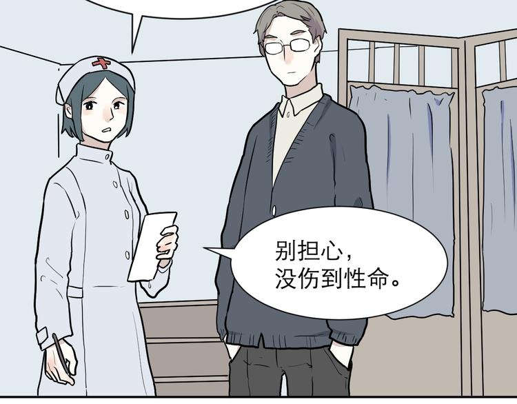 《百怪夜谭》第49话 续命9 第40页