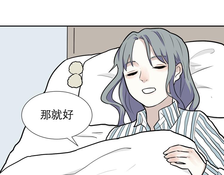 《百怪夜谭》第49话 续命9 第41页