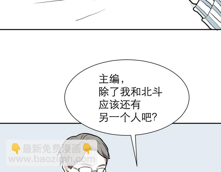 《百怪夜谭》第49话 续命9 第42页
