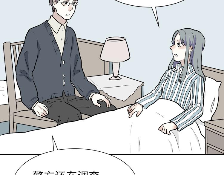 《百怪夜谭》第49话 续命9 第46页