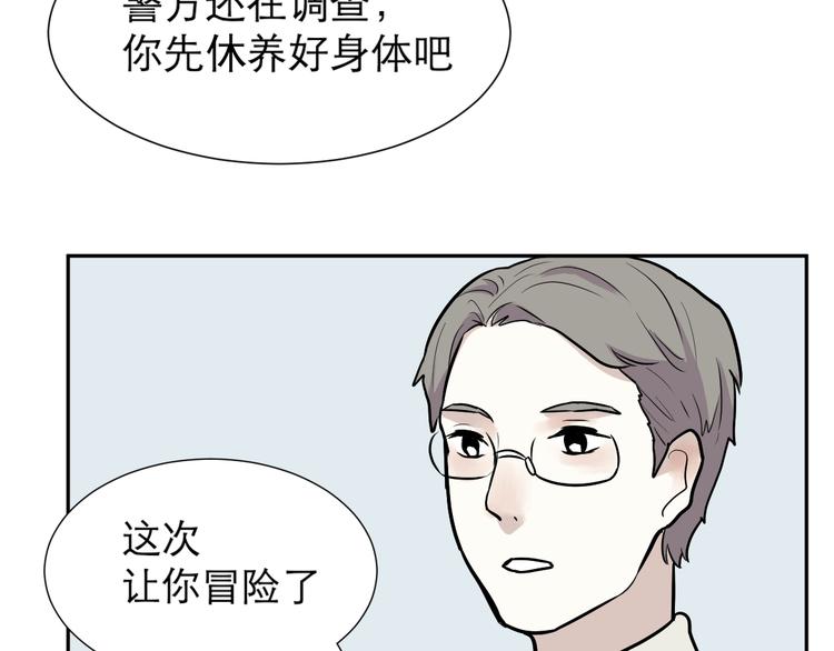 《百怪夜谭》第49话 续命9 第47页
