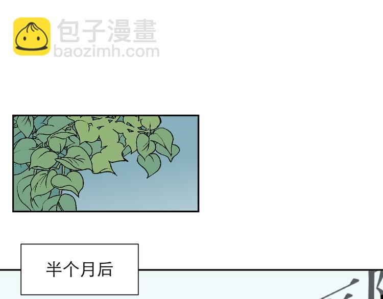 《百怪夜谭》第49话 续命9 第50页