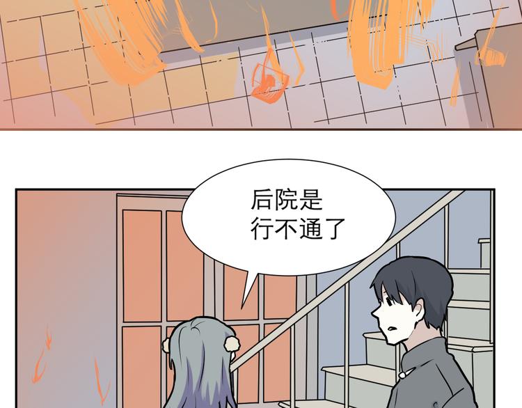《百怪夜谭》第49话 续命9 第6页
