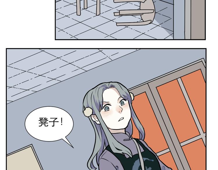 《百怪夜谭》第49话 续命9 第8页